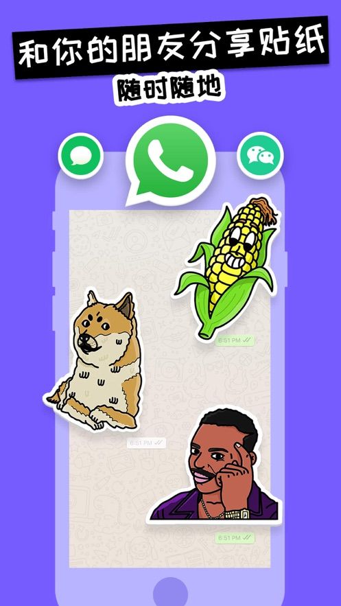 安卓趣味表情包下载安装app