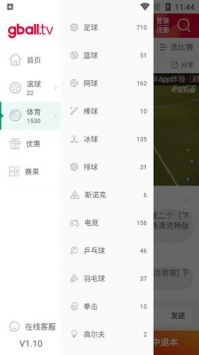 好球tv直播下载