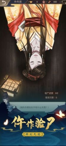 神都断案路手游ios