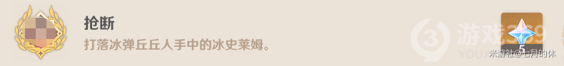 原神隐藏成就传球和抢断获得方式