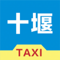 十堰出租车司机app