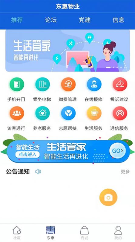 安卓AI桥东appapp