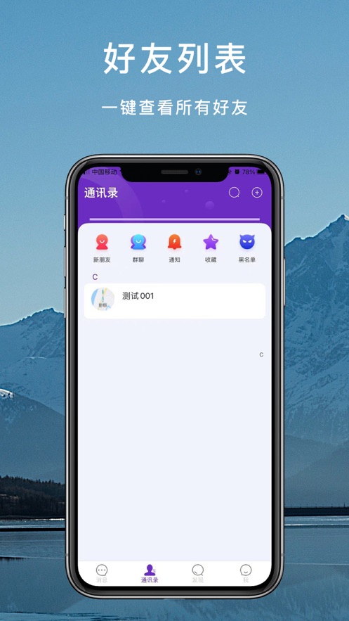 夜吧极速版APP