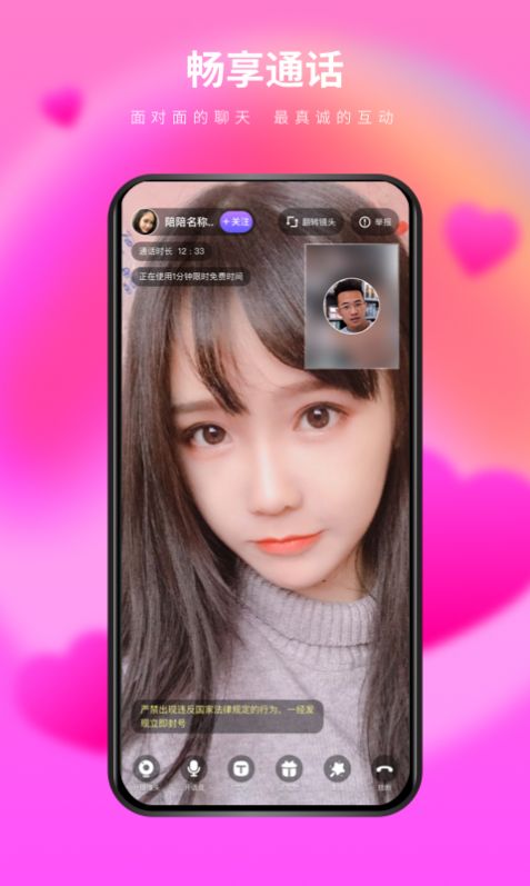 么么交友相亲APP