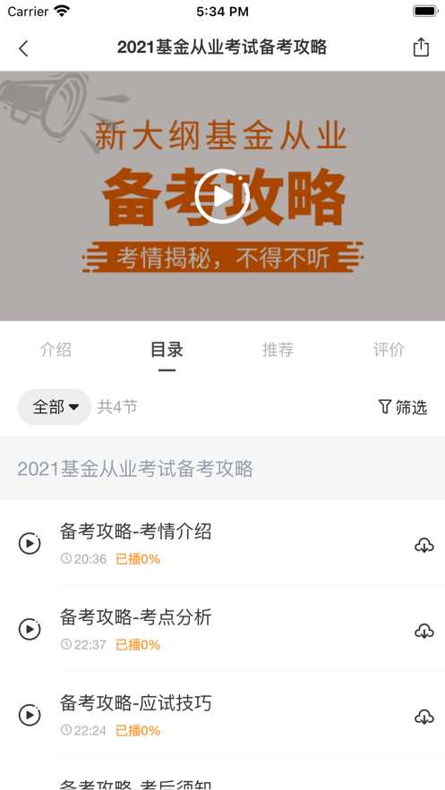 安卓乐橙网APP官网版下载app