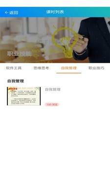 安卓锦程网课系统正版app