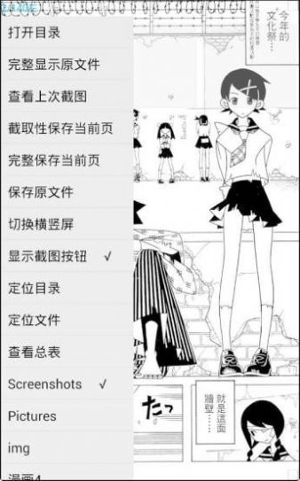 无边漫画app安卓免费版下载