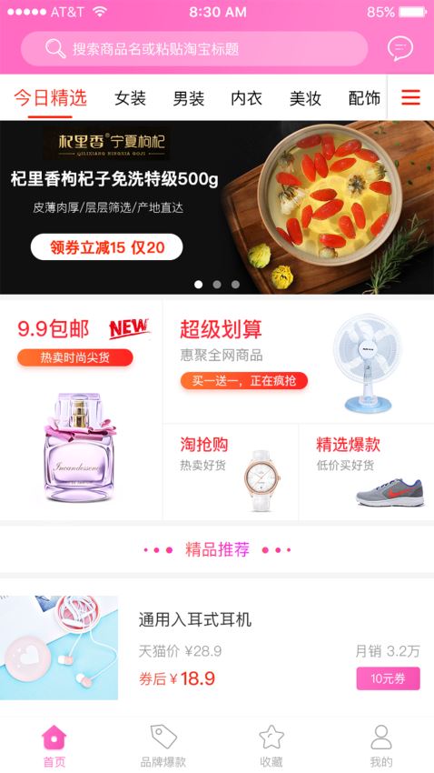 安卓享吗app