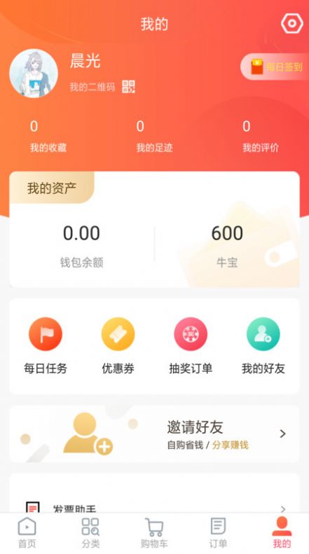 安卓快抢爆款APPapp