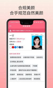 安卓证件宝appapp