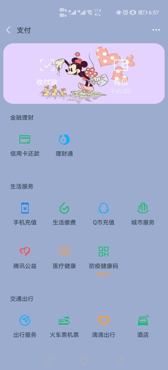 安卓华为息屏图片app