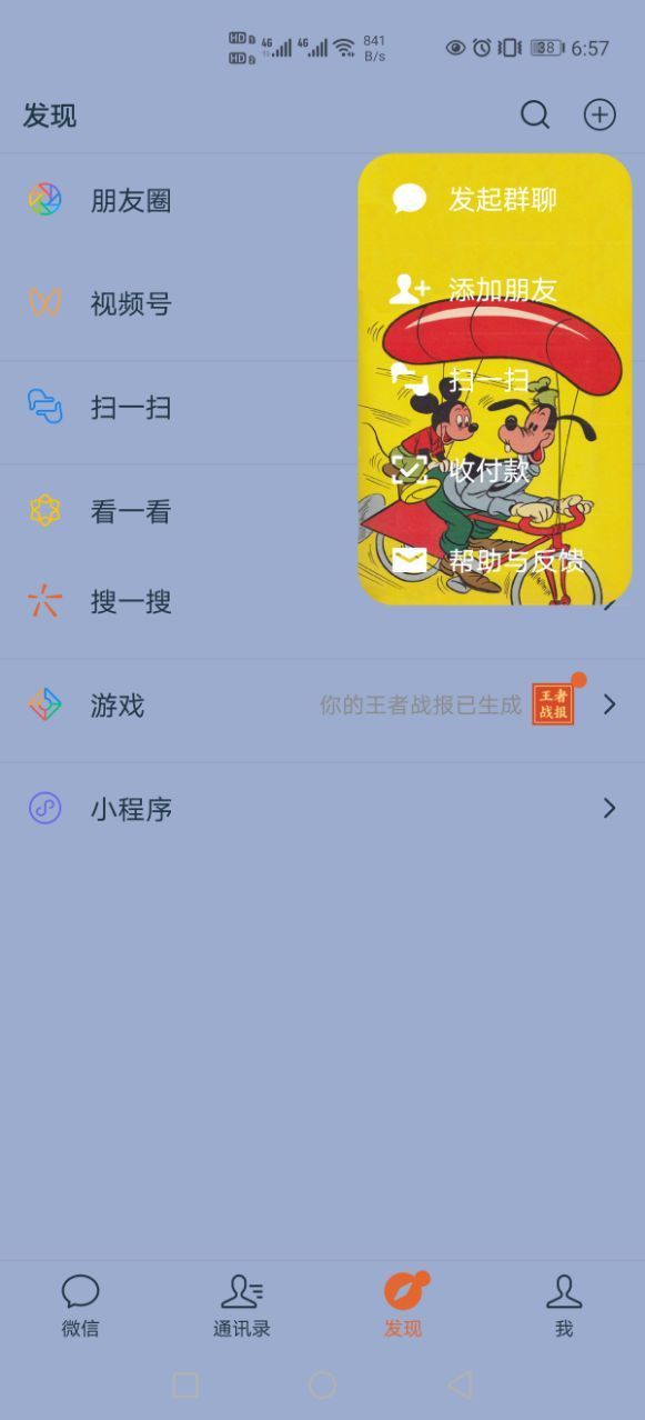 华为息屏图片