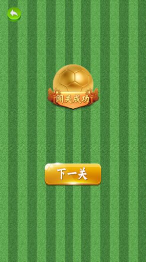 安卓足球状元游戏安卓免费版下载app