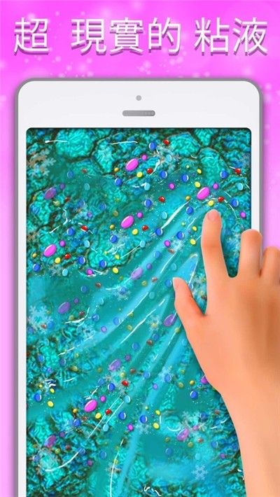 安卓快清理粘液模拟器2021最新版app