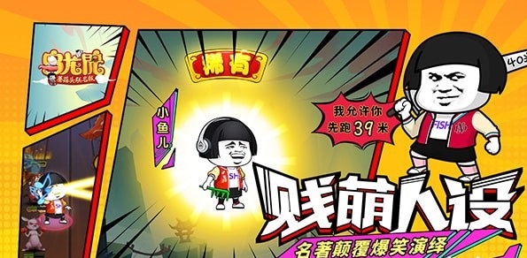 安卓乌龙院之活宝传奇app