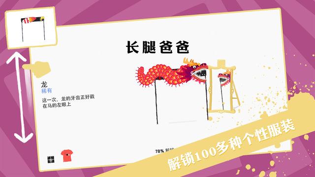 安卓长腿爸爸app