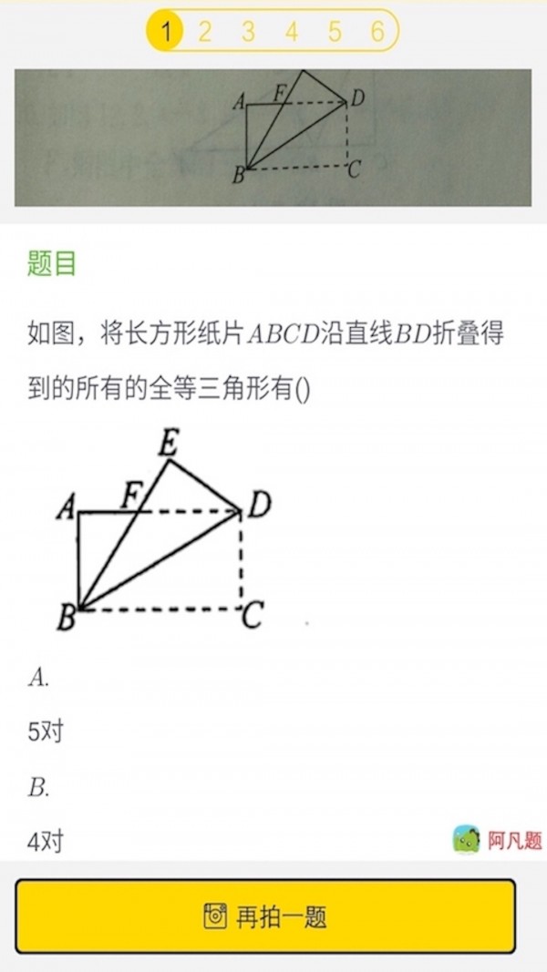 安卓小学英语流利说app软件下载