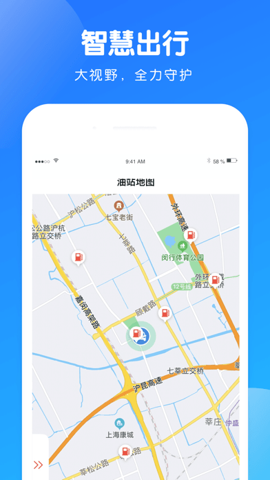 安卓蜗牛智慧出行最新安卓版app