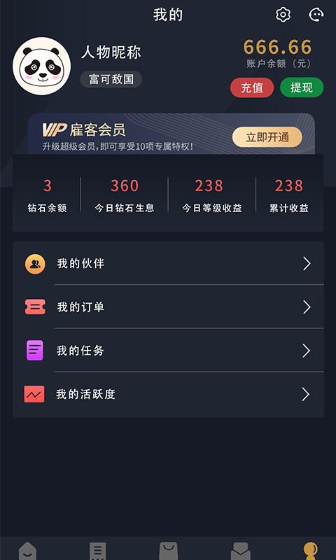 雇客app下载