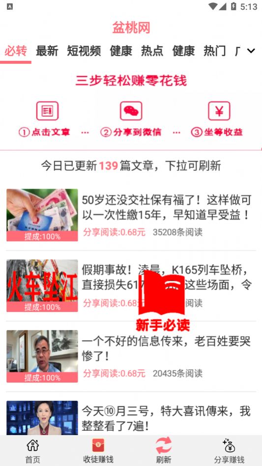 安卓盆桃网app软件下载