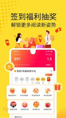黄豆小说红包版appapp下载