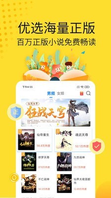 黄豆小说红包版app下载