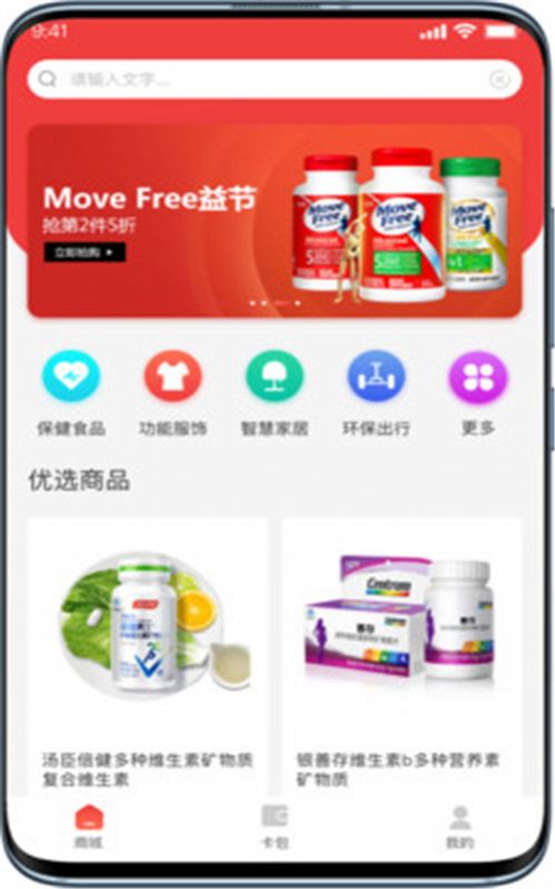 普惠优品app