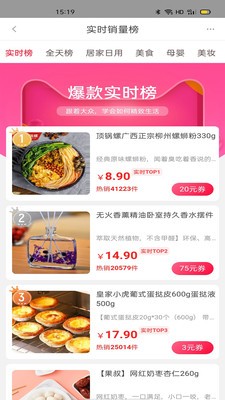 安卓狍狍优选APP软件下载