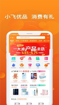 小飞优品app