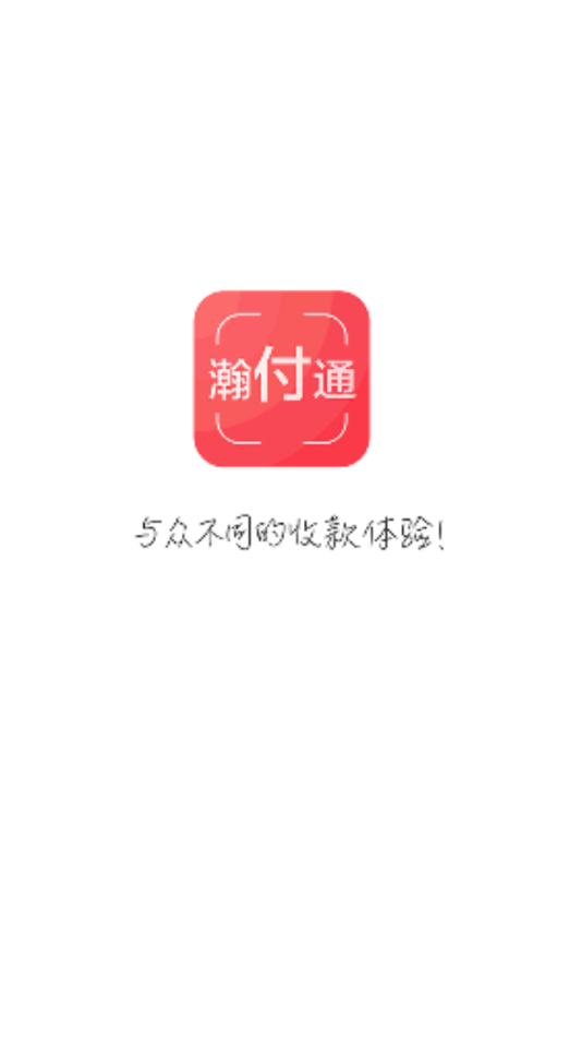 瀚付通app下载