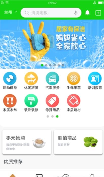 江子智慧app下载