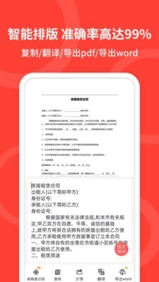 安卓茂萦手机扫描大师app