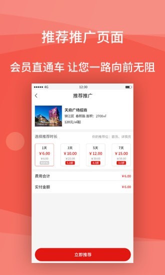 安卓商业经纪人软件下载