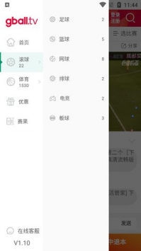 安卓好球tv比赛直播曲棍球app