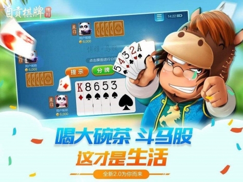 安卓自贡棋牌2021更新版app