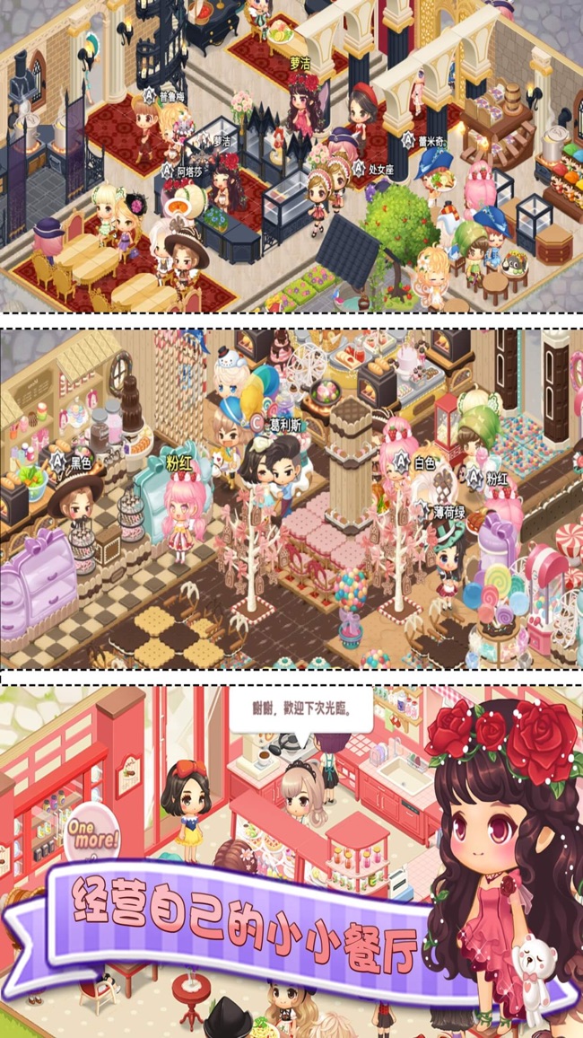 安卓暖暖餐厅app