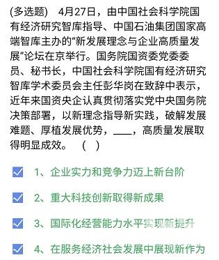 石油党建铁人先锋4月30日每日答题答案是什么