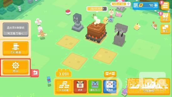 宝可梦大探险宝可梦怎么学习新技能