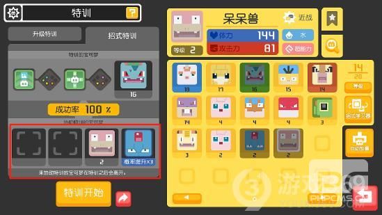 宝可梦大探险宝可梦怎么学习新技能