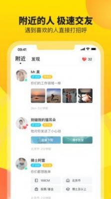 安卓友窝社交APP最新版app