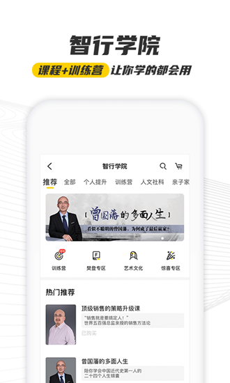 安卓樊登读书app V5.4.6app