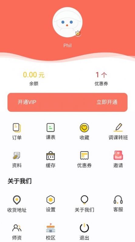 华而知APP正版客户端下载