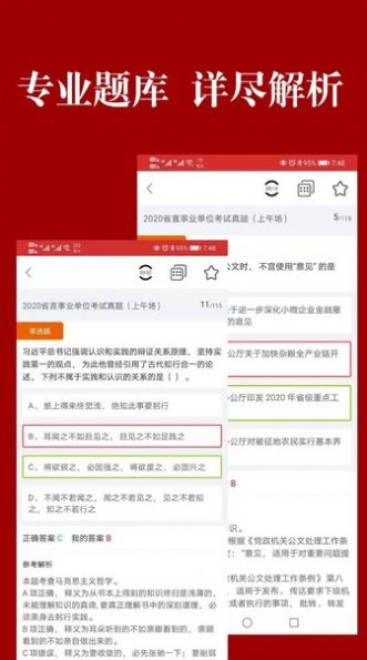 安卓山西事考app官方版app