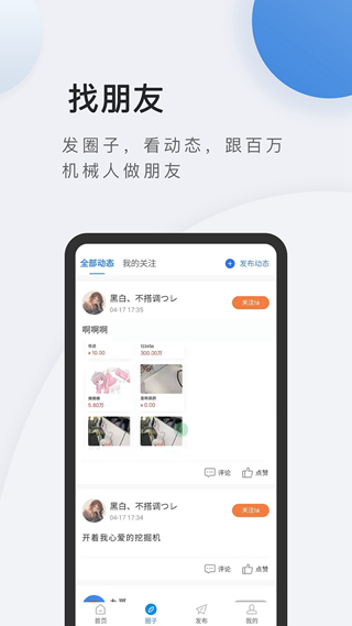 安卓铁蟹网app