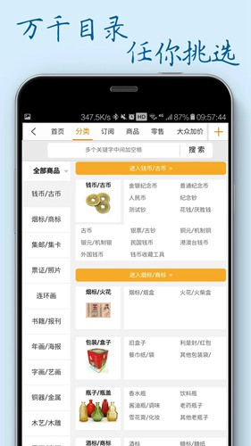 安卓7788收藏网 官方手机版app