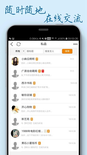 7788收藏网 官方手机版app下载