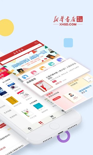 安卓新华书店网上商城 官方版app