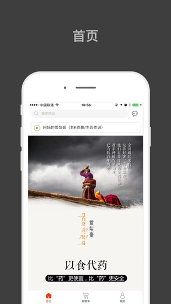 安卓归农电商平台app