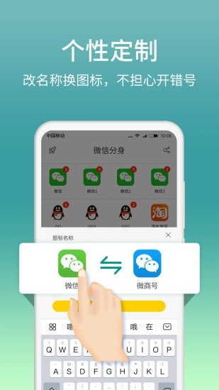 照片分身大师app下载