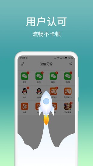 照片分身大师下载